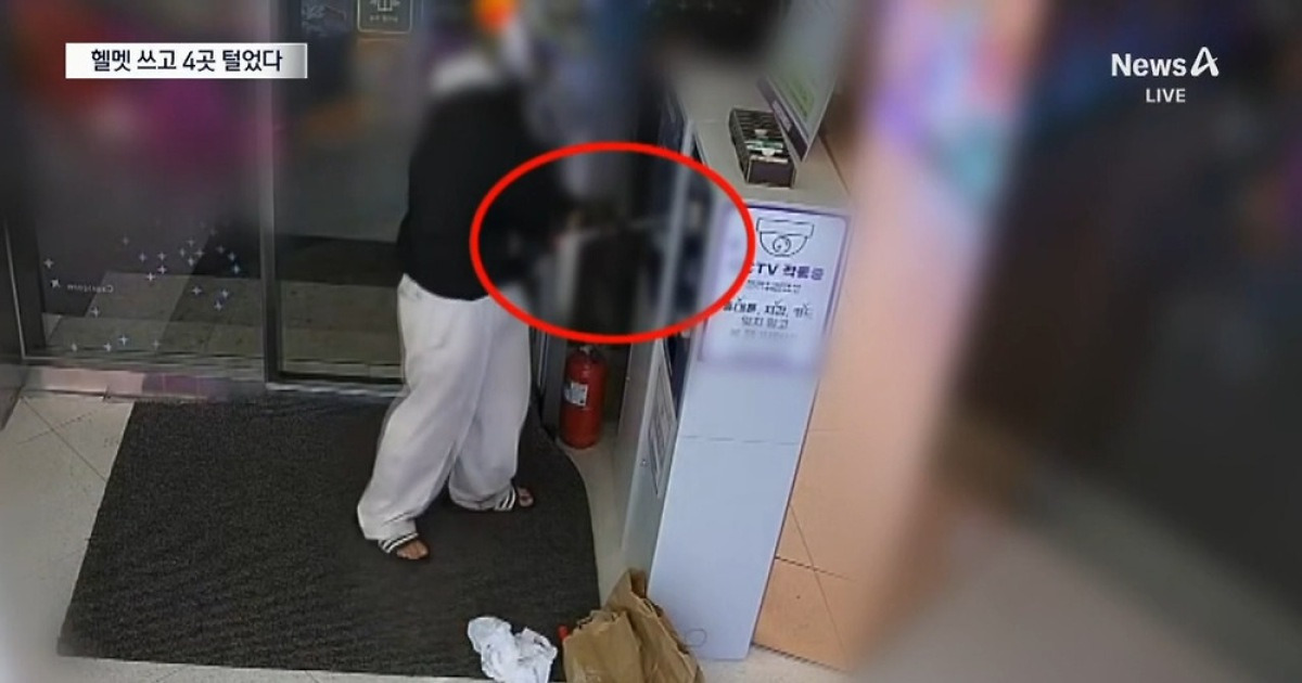 헬멧 쓴 무인점포 도둑…하룻밤 4곳 털었다