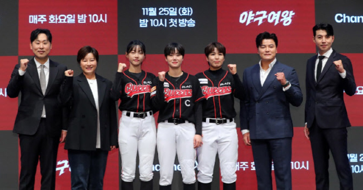 박세리X추신수 "전국대회 우승→국가대표 배출 목표" (야구여왕)