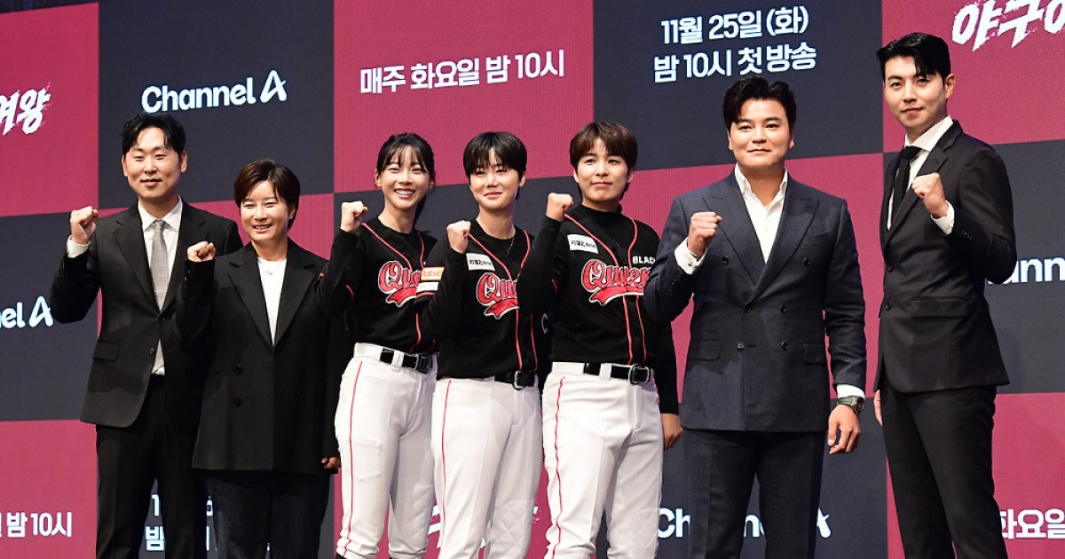 [SC현장] “생소한 여성야구…전국대회 우승 목표” ‘야구여왕’ 박세리X추신수, 이색 도전 성공할까[종합]