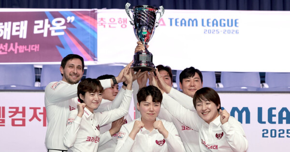 '꼴찌→우승' 크라운해태, '약체 오명' 벗었다… PBA 팀리그 4R 정상-PS 진출