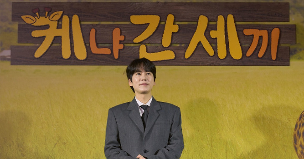 ‘케냐 간 세끼’ 규현 “기린과 입맞춤 사진… 내가 봐도 이상하게 찍혀”