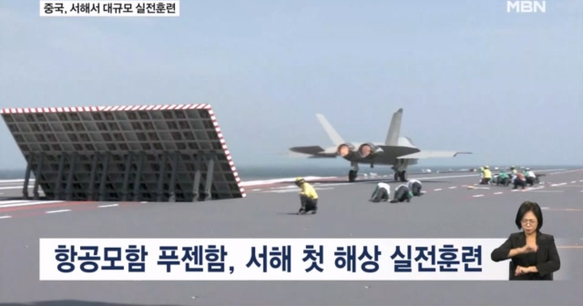 중국, 일본 겨냥해 서해 곳곳서 무력 시위…한국엔 우호 메시지