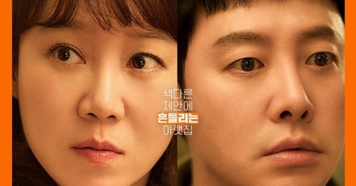 ‘윗집 사람들’ 하정우→이하늬, 섹다른 층간소음에 얽힌다 [오늘의 프리뷰]