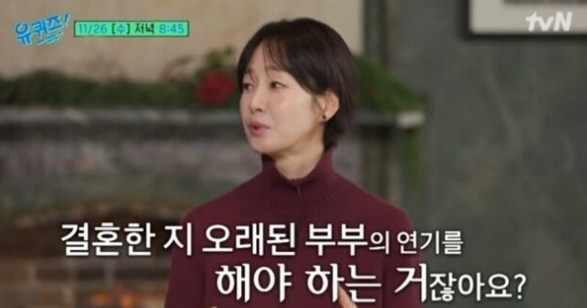 명세빈, 실제 결혼 생활 5개월 "경험이 많지 않아…" 고백