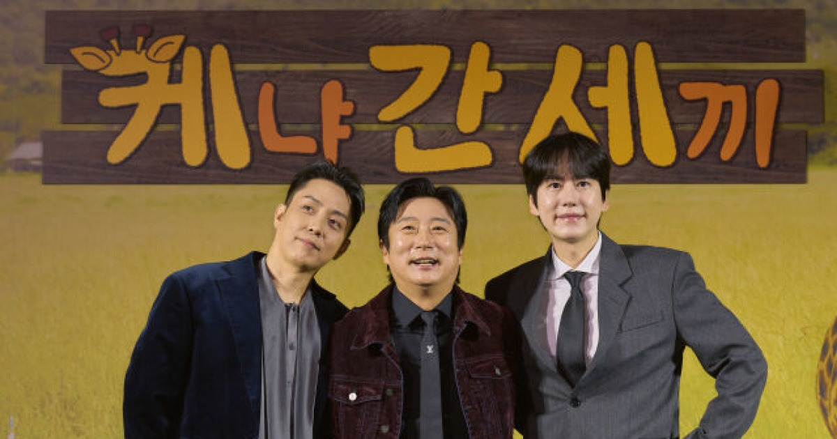 이수근·은지원·규현, 더 웃겨졌다…'신서유기' 멤버 뭉친 '케냐 간 세끼' [MD현장](종합)