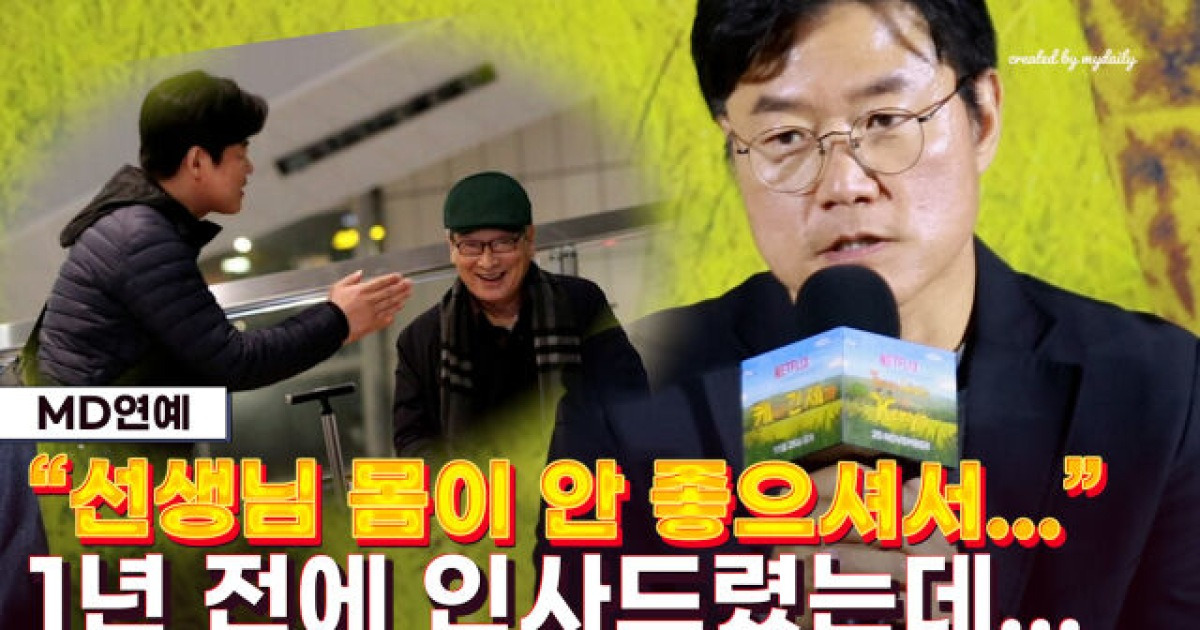 ''꽃할배'도 함께 했는데…' 나영석, 故 이순재 추모 ('케냐 간 세끼')