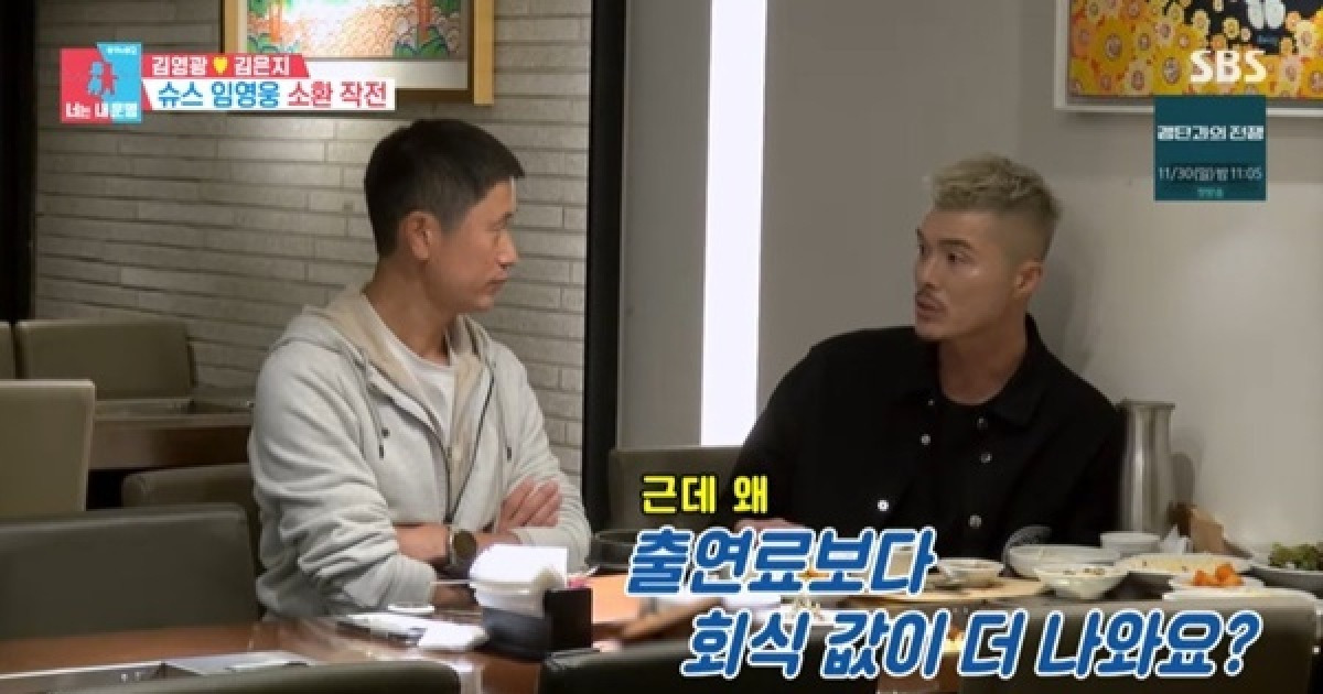 김영광, 아내카드 972만원 ‘골때녀’ 회식 탓? “출연료보다 많이 나와” (동상이몽2)[결정적장면]