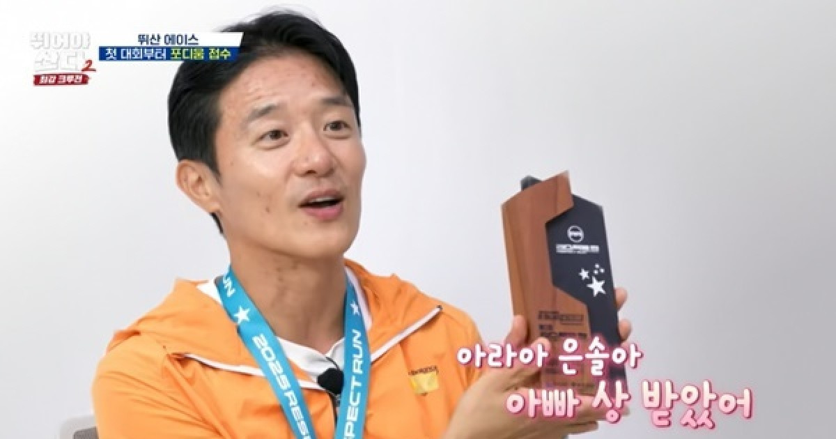 첫방 ‘뛰산2’ 션보다 잘 뛴 고한민, 전체 4위 시상대 올라 ‘쾌거’ [어제TV]