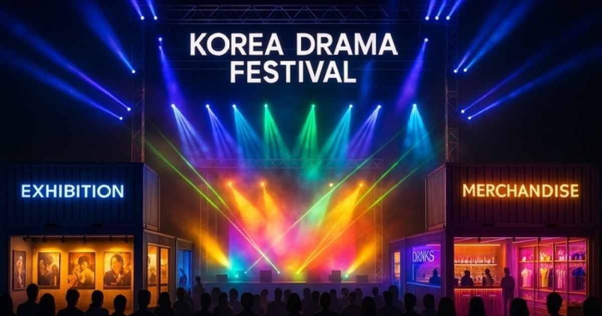 ‘코리아드라마페스티벌’ 2026년 6월 브라질 상파울루 개최 [공식]