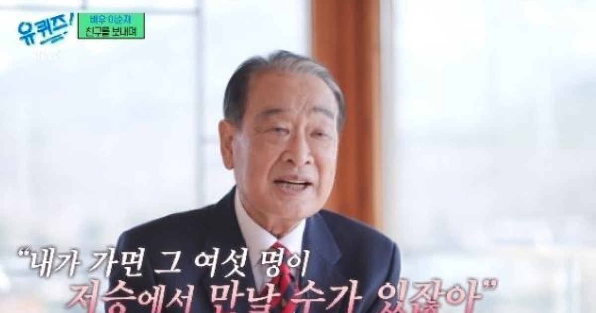 "I'll go soon, let's meet in the afterlife" Lee Soon-jae passes away, joins five friends including the late Oh Hyun-kyung...Farewell of veteran actors