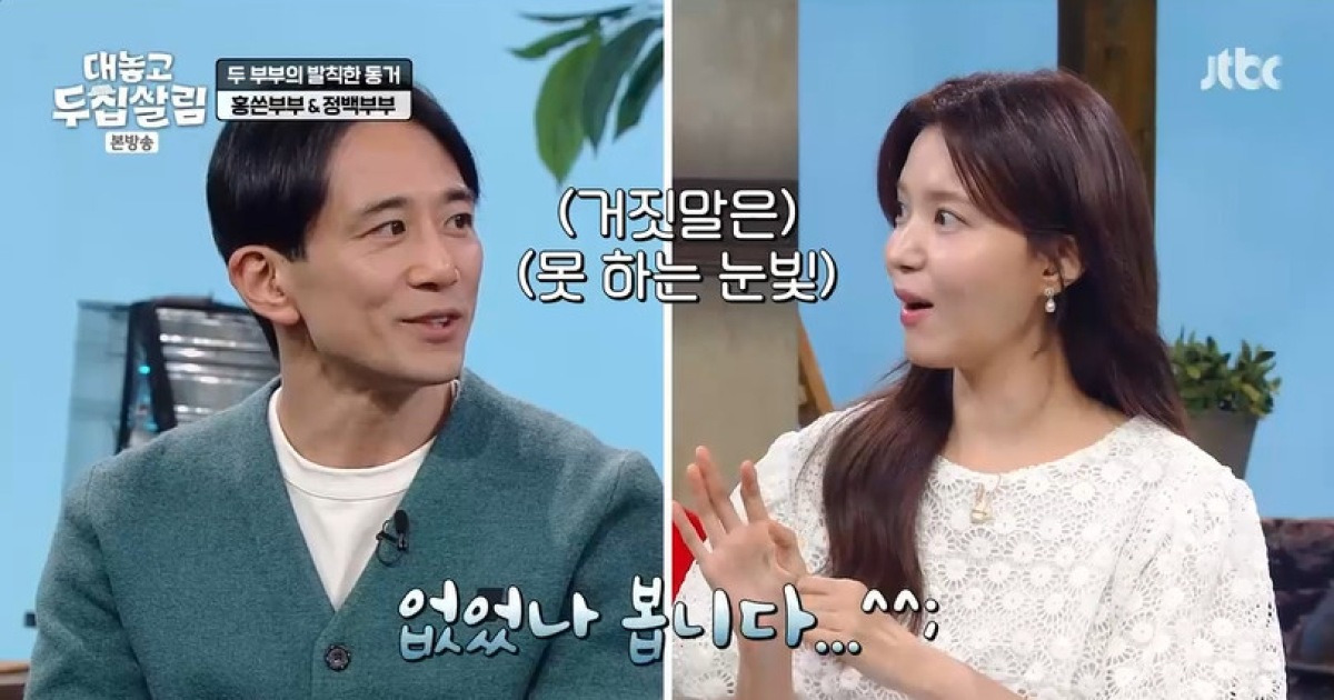 백도빈, 결혼 16년만 작심 폭로 “♥정시아 아침 차려준 적 없어” (두집살림)