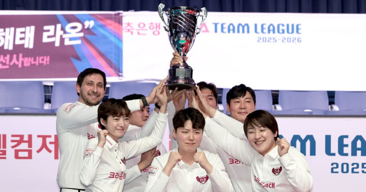 프로당구 크라운해태, 팀리그 4라운드 우승…PS 진출권 획득