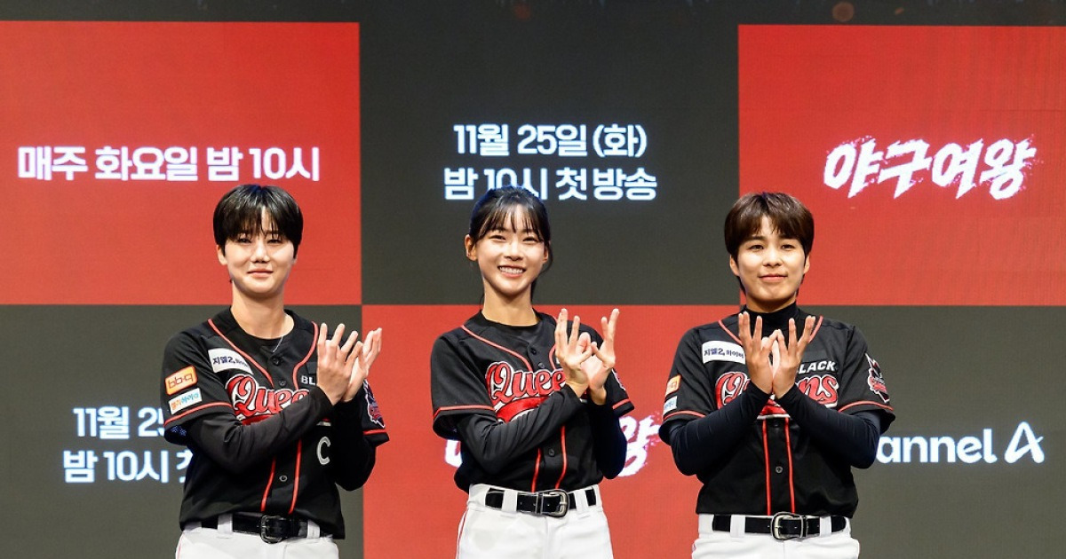 국가대표 스포테이너 총출동 채널A ‘야구여왕’ 오늘(25일) 첫 방송