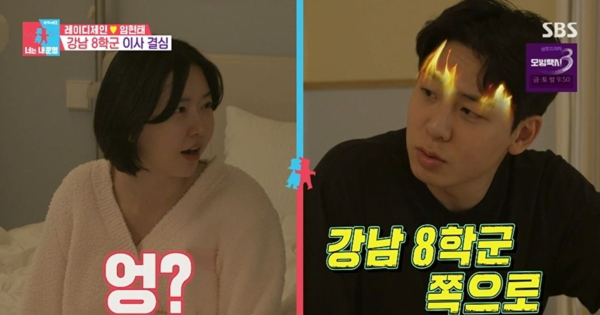 임현태, 강남 8학군 이사 희망 "쌍둥이 딸들 판·검사 됐으면"(동상이몽)[텔리뷰]