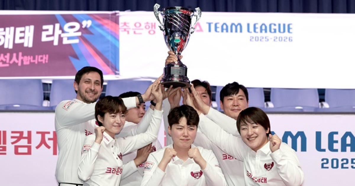 '약체 오명' 벗은 크라운해태, PBA 팀리그 4R 우승…PS 티켓 확보