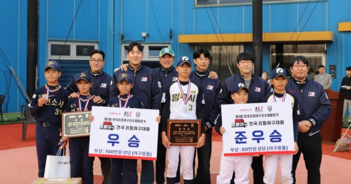 선수협 회장기 현장 전경