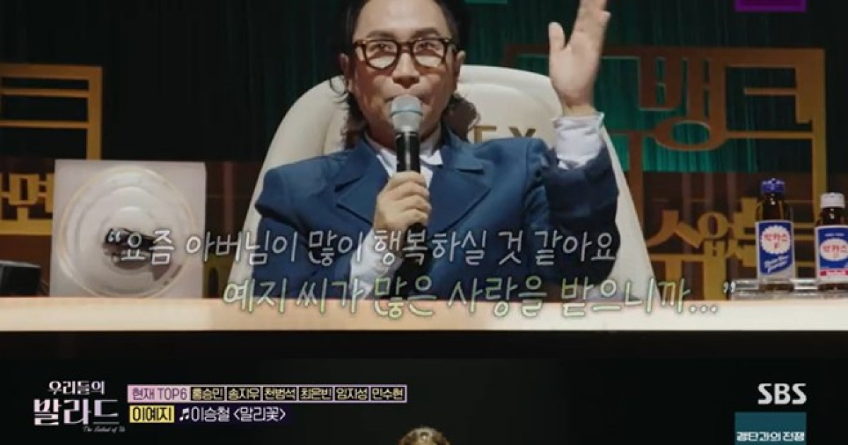 ‘우리들의 발라드’ 제주도 소녀 이예지, 당당한 결승행