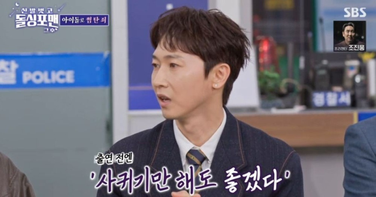 장우혁 "오채이와 '신랑수업' 종료 후에도 만나는 중, 결혼 생각도 하게 돼" ('돌싱포맨')