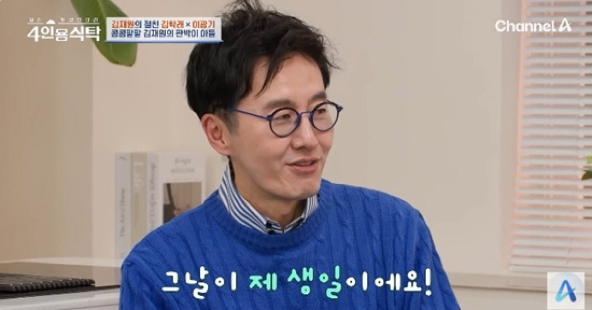 'KBS 퇴사' 김재원, 경사 났다…"내년 7월 子 결혼 올린다, 내 생일과 겹쳐" (4인용식탁)[종합]