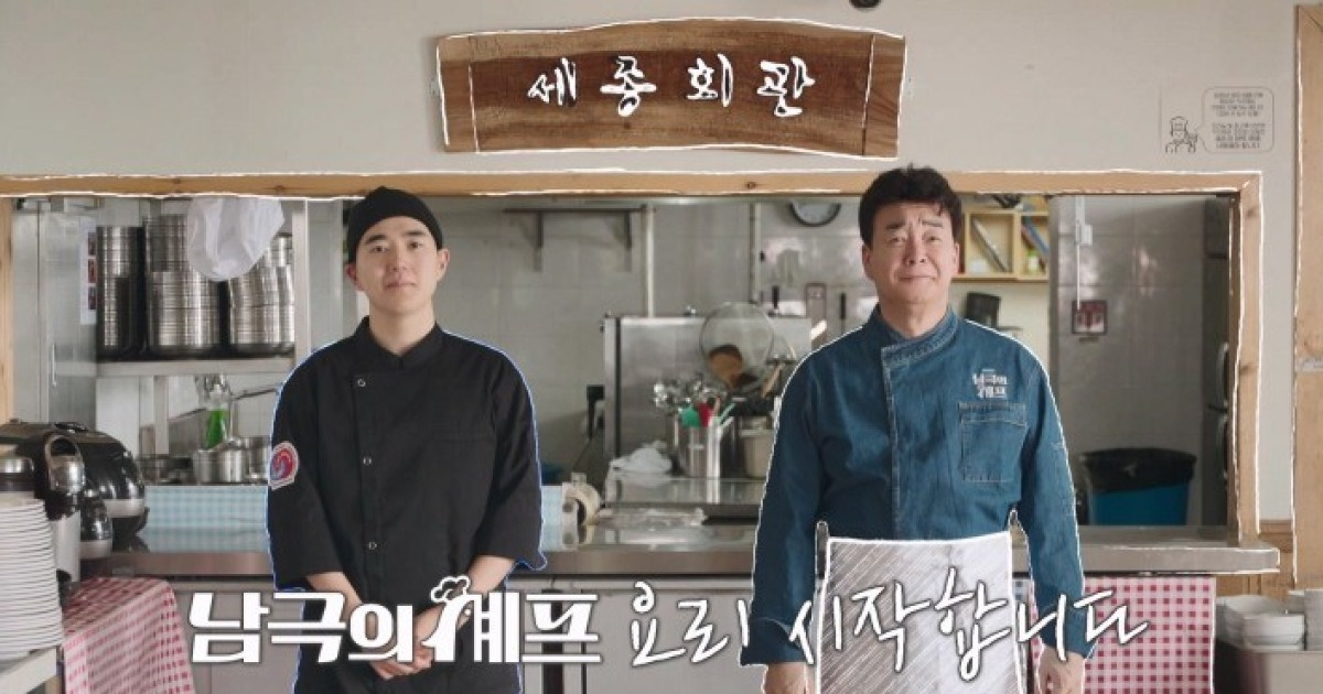 백종원, 남극 냉동창고서 '1년 묵은' 닭으로 첫 외식…"맛있다" 연발 (남극의 셰프)[종합]