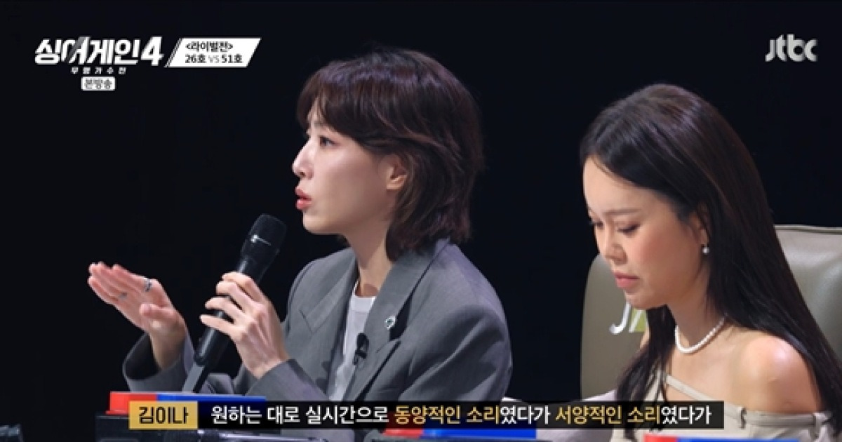 '조선팝' 26호, 라이벌 51호 꺾고 심사위원 '만장일치' 승리…다음 라운드 진출 (싱어게인)