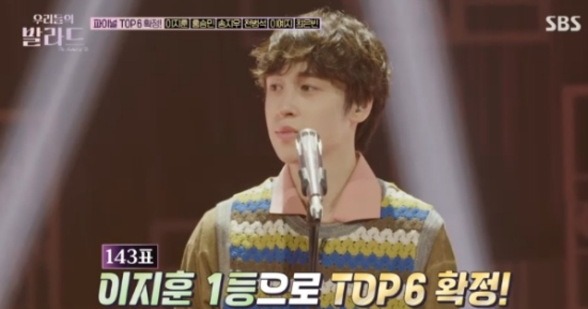 '우발라' TOP 6 확정...'1등' 이지훈 무대에 윤상 "경이로워" [종합]