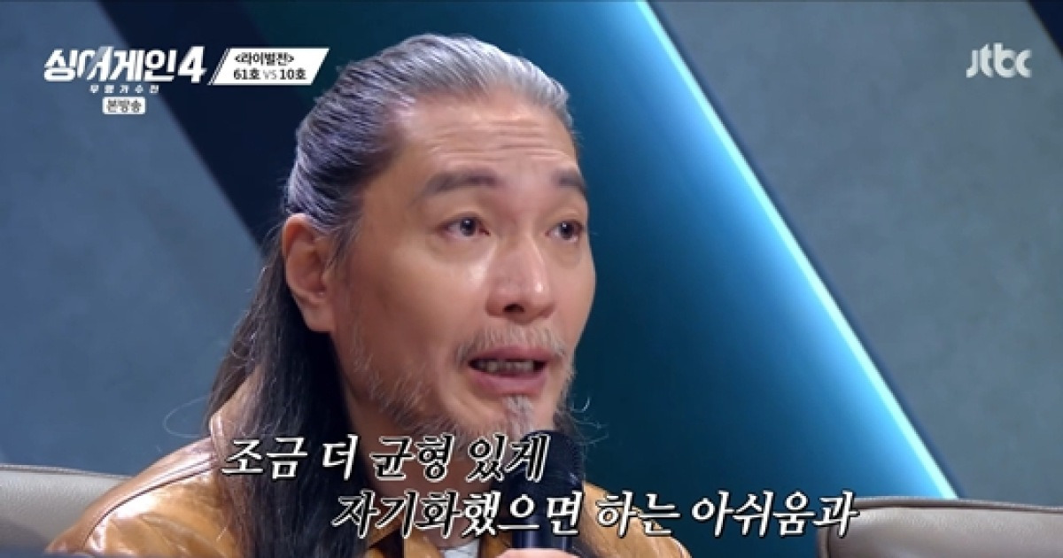 임재범, 10호 가수에 '따끔' 조언…"힘 밀어붙이다 음 불안해져" (싱어게인)[종합]