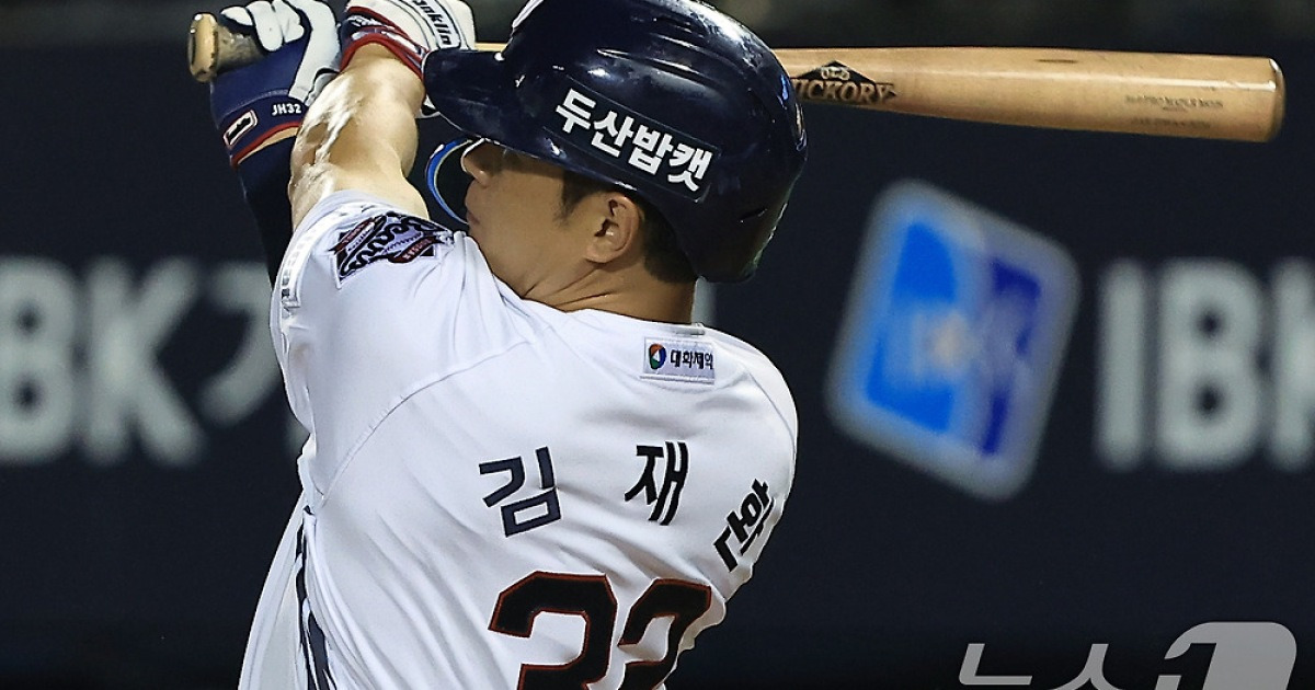 두산, '원클럽맨' 김재환과 결별…보류선수 명단 제외