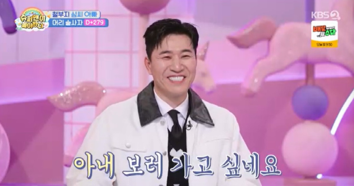 새신랑 김종민, '슈돌' MC 합류…"아내 보러 가고 싶어"