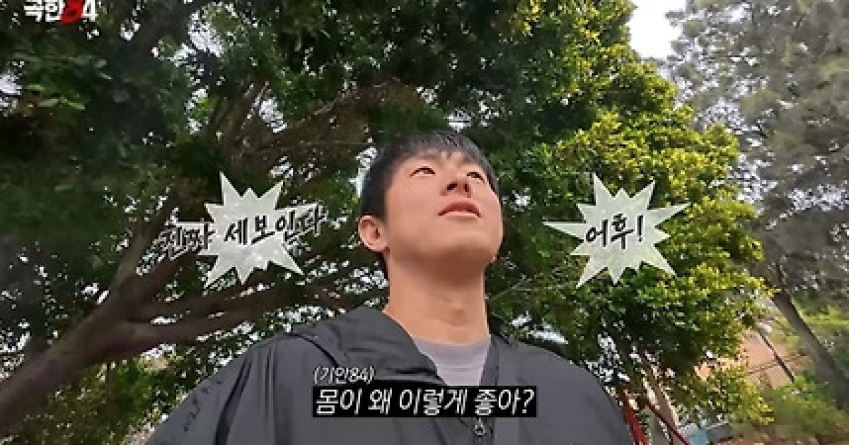 '극한84' 기안84, 피지컬 괴물과 깜짝 만남 