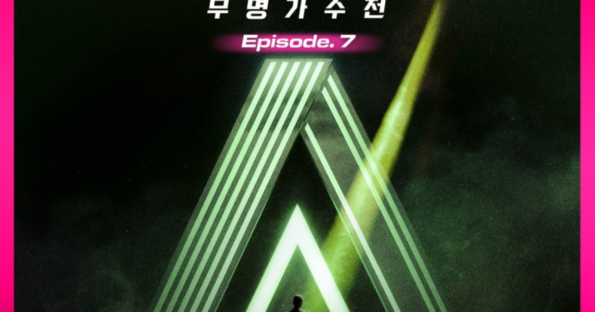 ‘싱어게인4’ 일곱 번째 음원 발표... 화제의 59호 노래 실린다