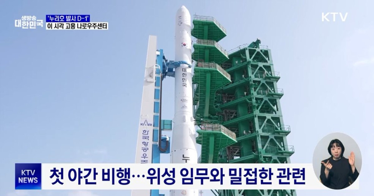 고흥 나로우주센터 현장 점검