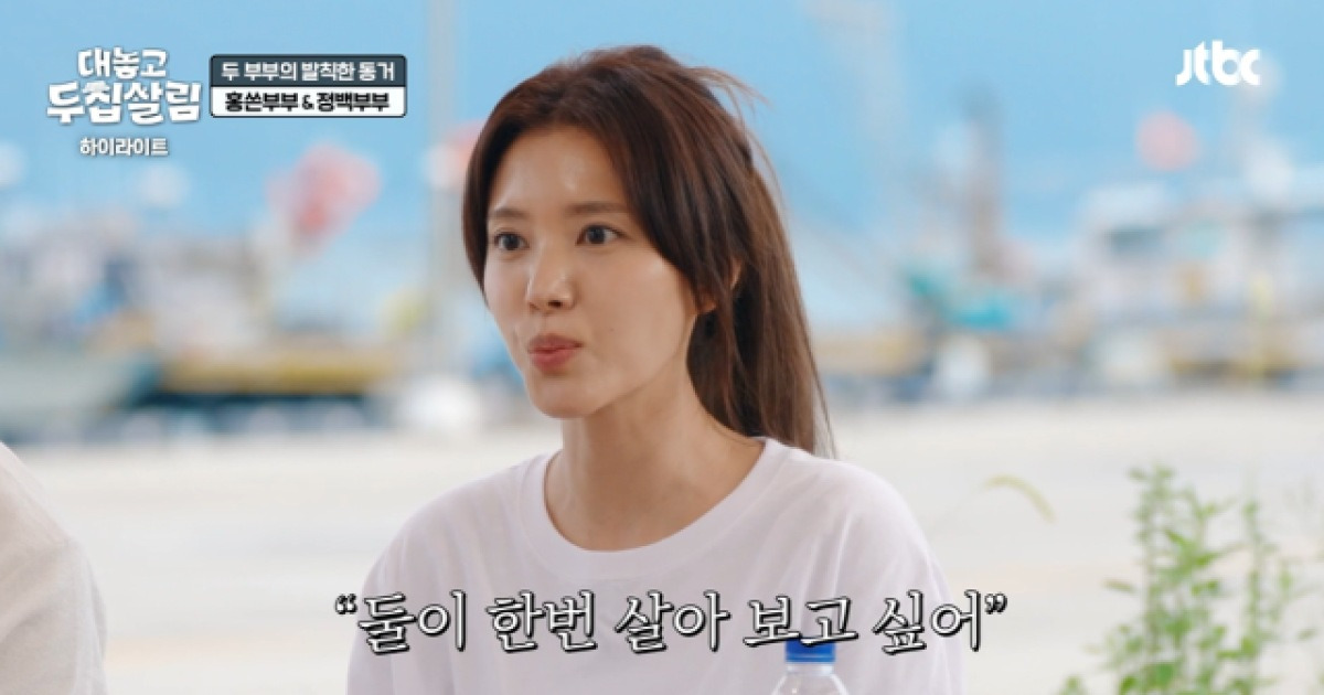 백도빈, 16년 시집살이 ♥정시아에 미안 "둘이 살아보고 싶어" [두집살림](종합)