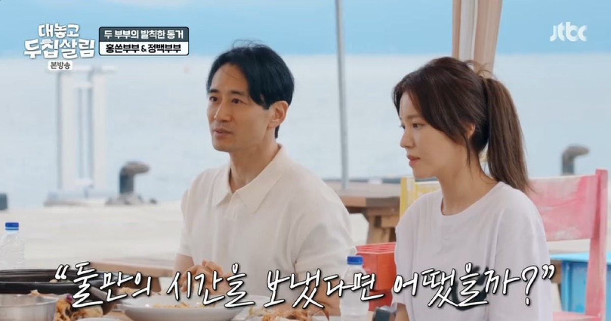 백윤식 子 백도빈, ♥정시아 16년 시집살이에 먹먹 “신혼 없어 미안해” (두집살림)[어제TV]