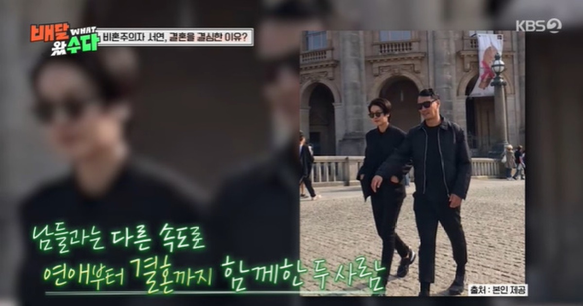 진서연 “클럽서 만난 남편과 3개월만 혼인신고, 3D TV로 플러팅”(배달왔수다)