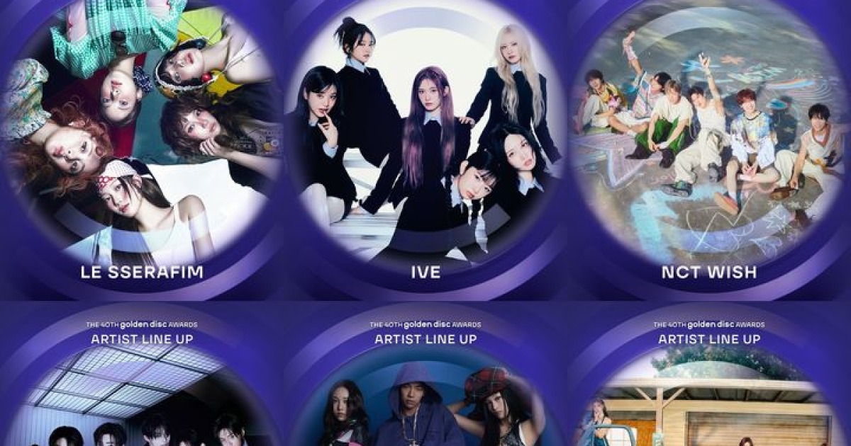 르세라핌·아이브…'제40회 골든디스크 어워즈' 출연