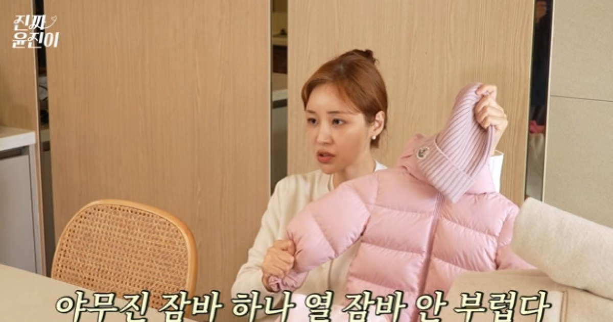 윤진이 2살 딸, 고가의 '명품 패딩' 풀세팅