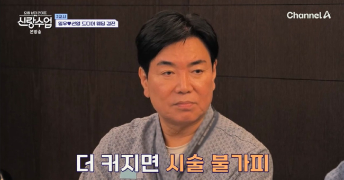 김일우, 충격적인 검진 결과..건강 적신호 “뇌출혈 위험” (‘신랑수업’)[종합]