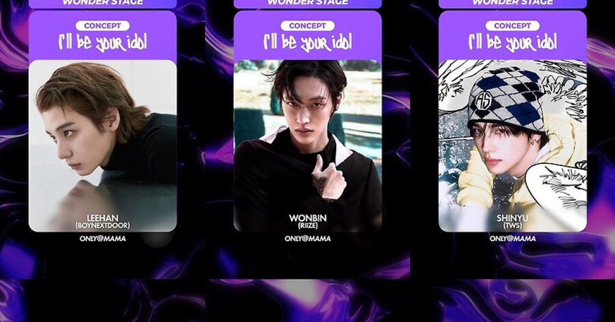 '2025 MAMA' 라이즈 원빈→보넥도 이한·투어스 신유, '케데헌' 사자보이즈 된다