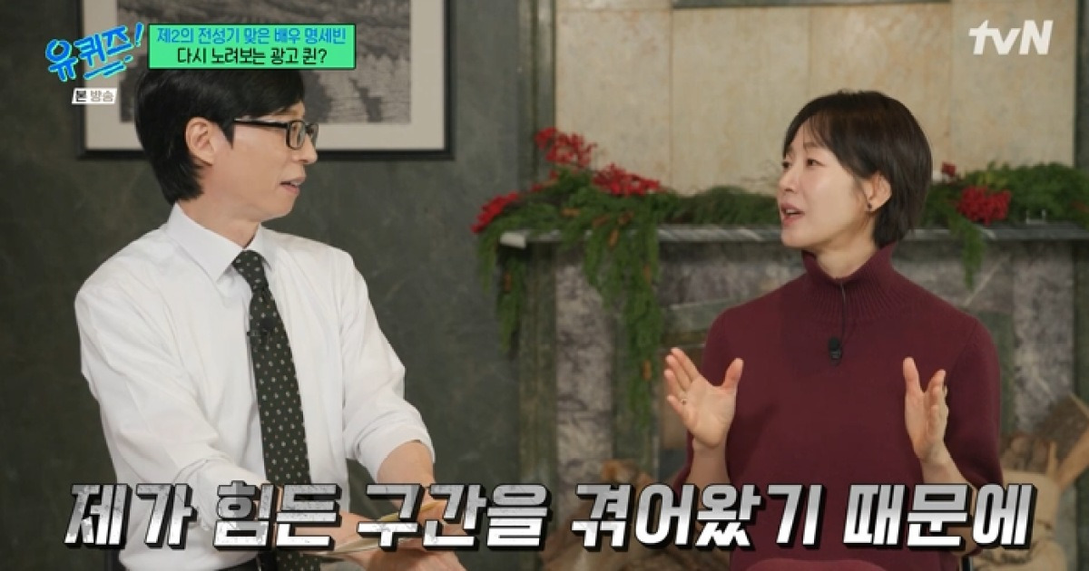 '제2의 전성기' 명세빈 