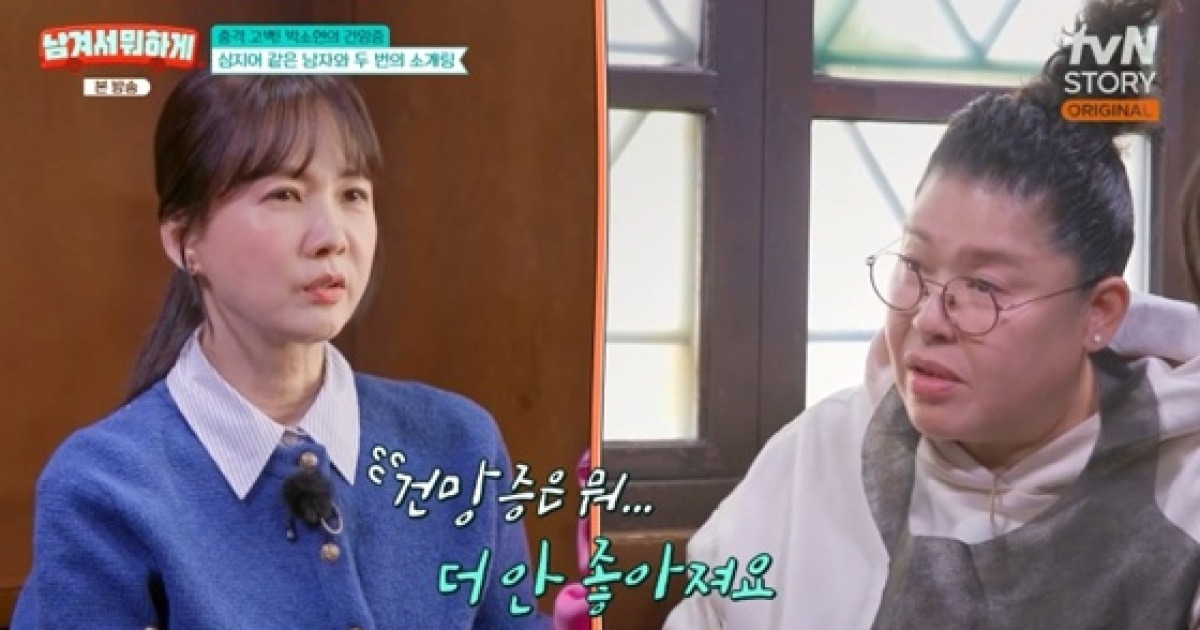 박소현, 건망증 악화된 근황 "똑같은 소개팅男 두 번 만나" [스타이슈]