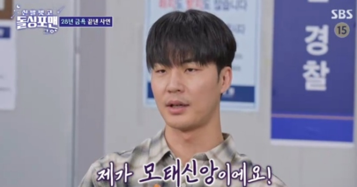 테토남 말왕 "28세까지 혼전순결 지켰다"(돌싱포맨)[종합]