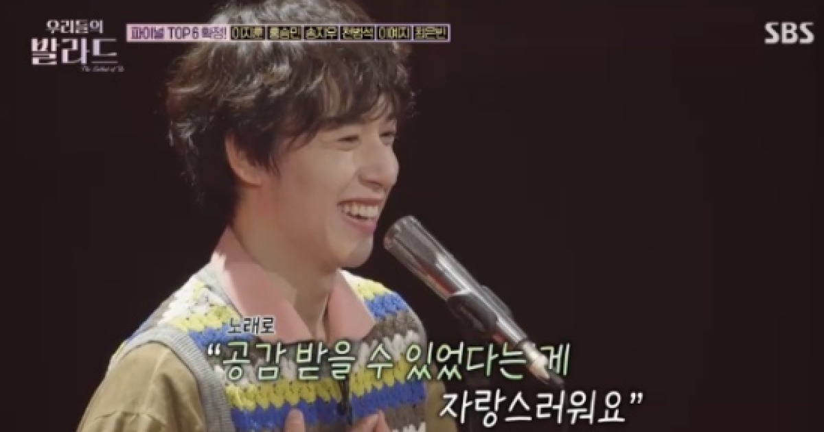 '우발라' TOP6 1등 이지훈, 판세 뒤집은 美친 무대 [전일야화]