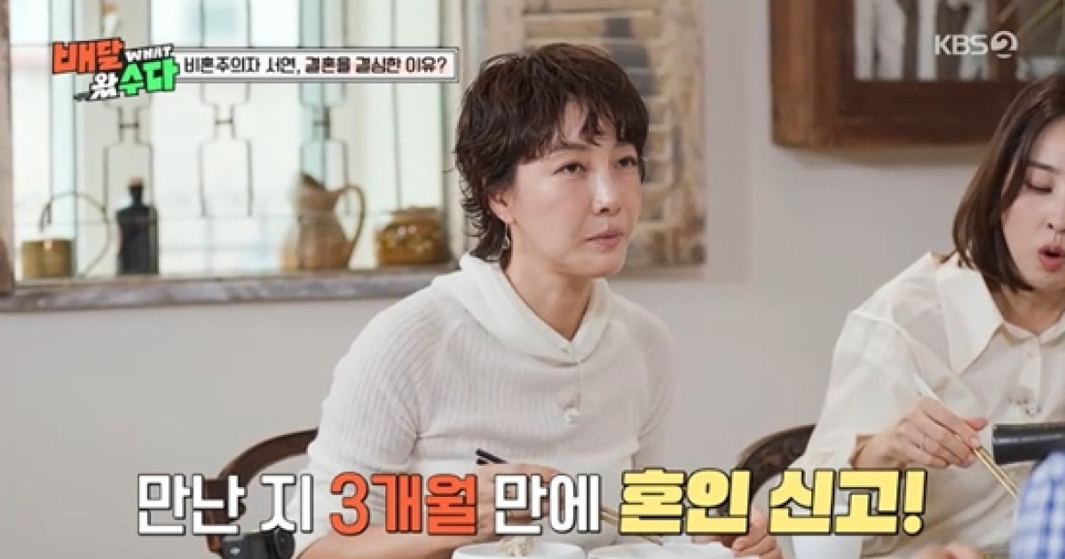 진서연, 과거 '비혼주의자'였는데…"3개월 만 혼인 신고, 클럽에서 만나" 고백 (배달왔수다)[종합]