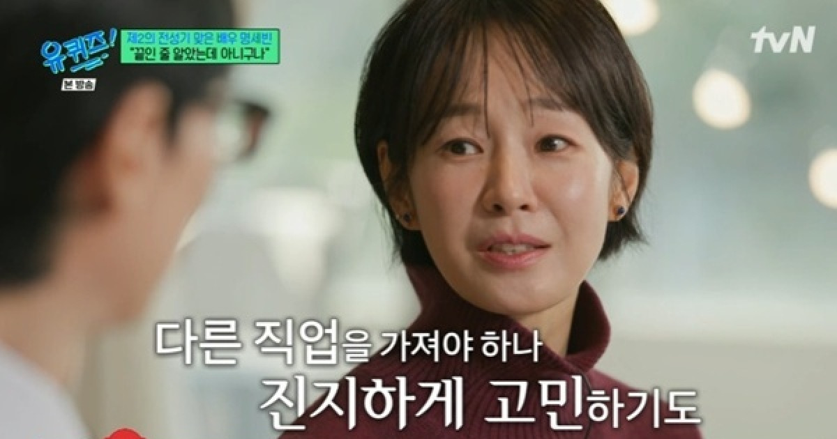 명세빈 "가방 팔고, 꽃장식 아르바이트도"…공백기 고백[RE:TV]