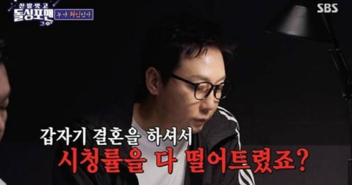 ‘돌싱포맨’ 김준호·이상민, 시청률 살인죄…“재혼해서 시청률 박살”