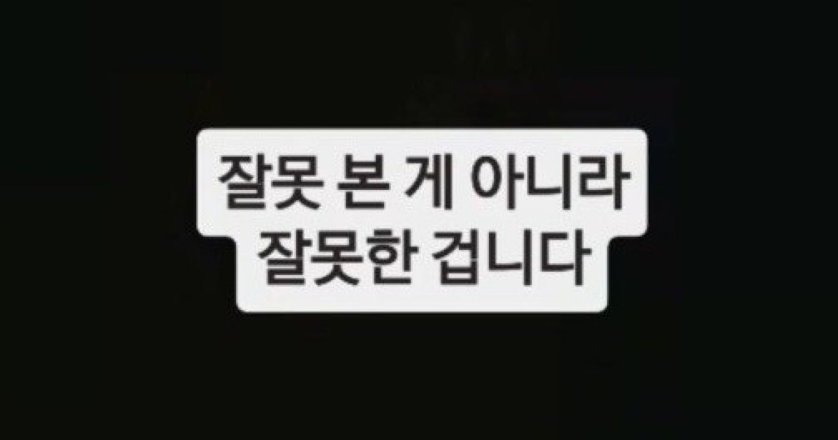 '전북 코치 인종차별 낙인→결별' 주심의 입장 발표, "잘못 본 게 아니라 잘 못 한 겁니다"
