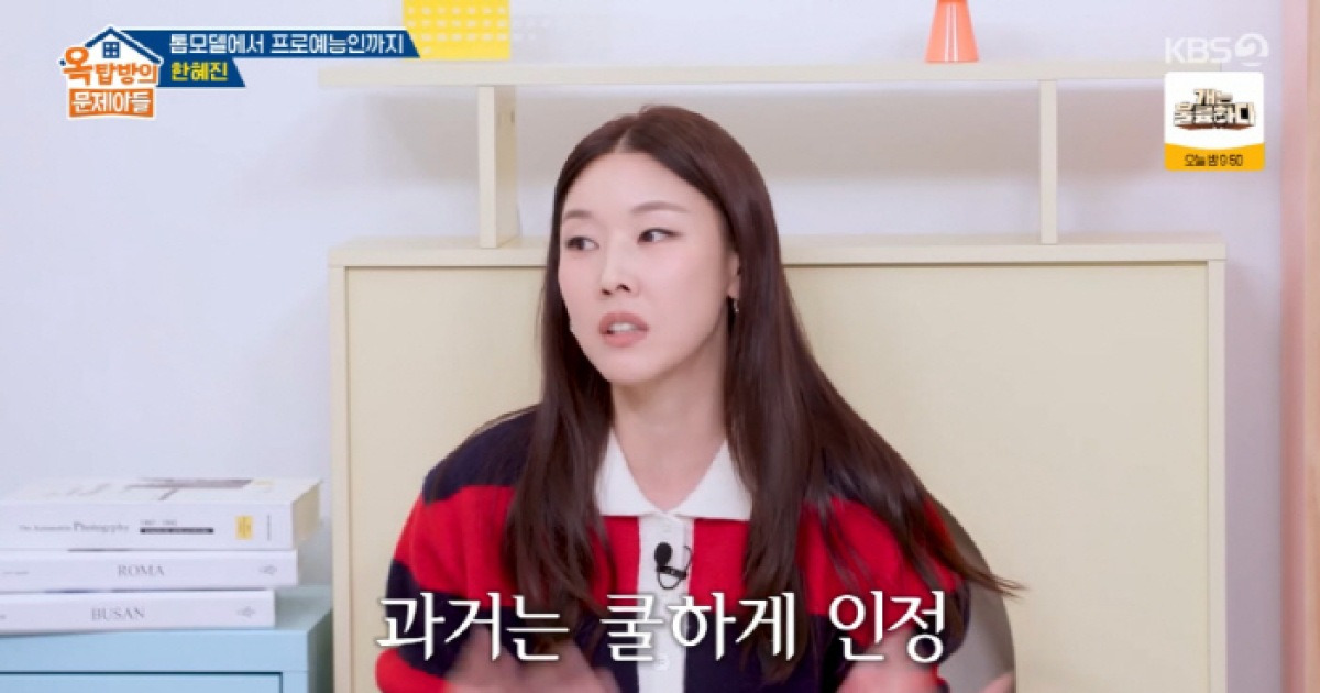 '공개 연애 2번' 한혜진 "남친과 연락 안 되면 전화 50통씩 하기도" ('옥문아')