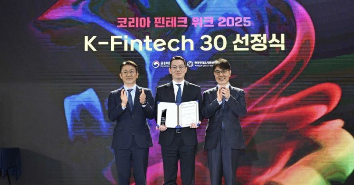 바이셀스탠다드, 토큰증권 법제화 앞두고 혁신성 인정…'K-Fintech 30' 선정