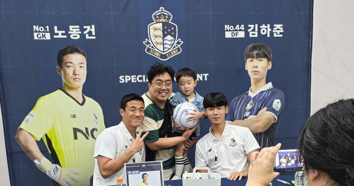 '압도적 1위' K리그2 새 역사 쓴 서울 이랜드…어떻게 '팬 프렌들리' 대표 클럽 됐나